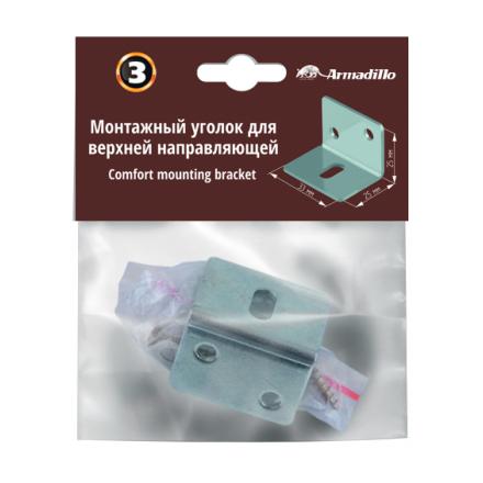 Фотография Монтажный уголок Armadillo (Армадилло) для верхней направляющей SLD.Comfort-PRO.track bracket