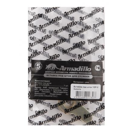 Фотография Вставка Armadillo (Армадилло) под шток для CYLINDER OB-13 Античная бронза